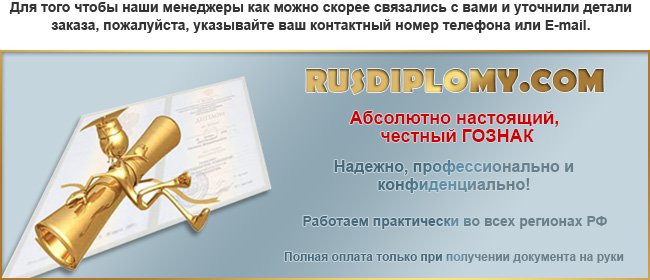 russ-diplomj24.ru